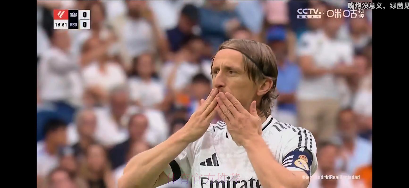 莫德里奇本赛季在西甲送出7次助攻 皇马生涯最佳