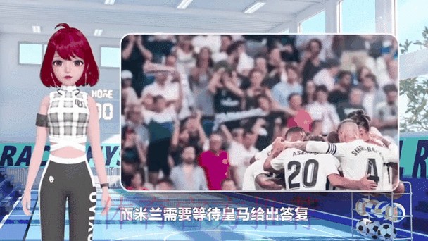 米兰准备激活迪亚斯买断条款 1900万从皇马买断